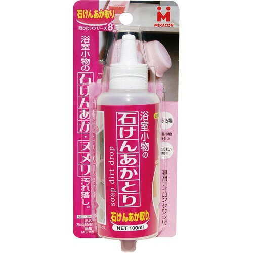 JAN 4960077961085 石けんあか取り MS-108(130ml) 日本ミラコン産業株式会社 日用品雑貨・文房具・手芸 画像