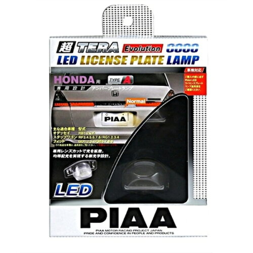 JAN 4960311004820 PIAA 超TERA Evolution LEDライセンスプレートランプ H－554 6000K ホンダ用タイプA PIAA株式会社 車用品・バイク用品 画像