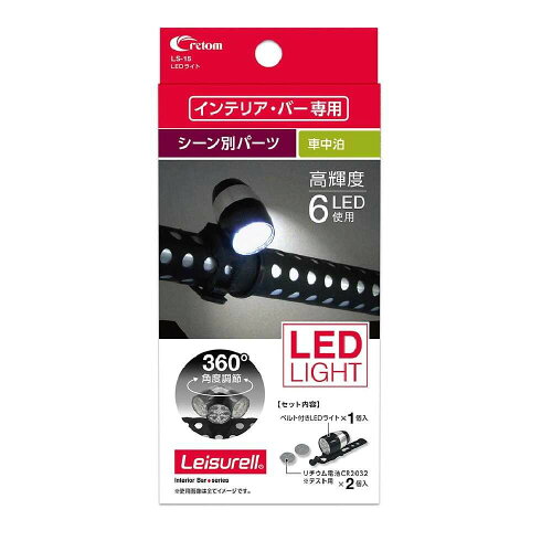 JAN 4960335017899 クレトム ロッドホルダー LS-15 LEDライト 株式会社クレトム 車用品・バイク用品 画像