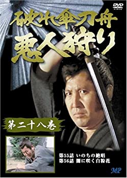 JAN 4960469044013 破れ傘刀舟　悪人狩り　28/ＤＶＤ/TMVD-101 株式会社トーン CD・DVD 画像