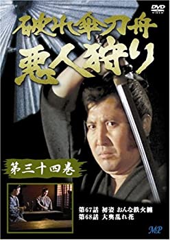 JAN 4960469044075 破れ傘刀舟　悪人狩り　34/ＤＶＤ/TMVD-107 株式会社トーン CD・DVD 画像