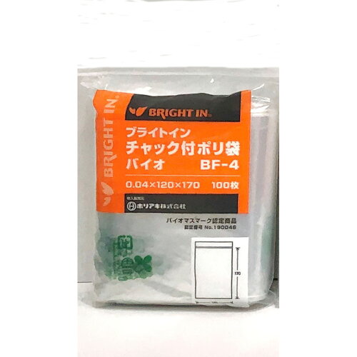 JAN 4960590122123 ホリアキ ブライトイン チャック袋 バイオ BF-4 ホリアキ株式会社 日用品雑貨・文房具・手芸 画像