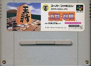 JAN 4960641060145 SF スーパー五目将棋 SUPER FAMICOM 日本物産株式会社 テレビゲーム 画像