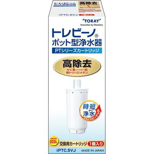 JAN 4960685889276 東レ トレビーノ PTシリーズ 交換用カートリッジ 高除去SVタイプ PTC.SVJ(1コ入) 東レ株式会社 家電 画像