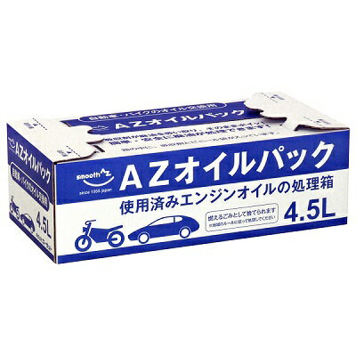 JAN 4960833001260 az オイルパック   オイル吸着剤 オイル交換用 株式会社エーゼット 車用品・バイク用品 画像