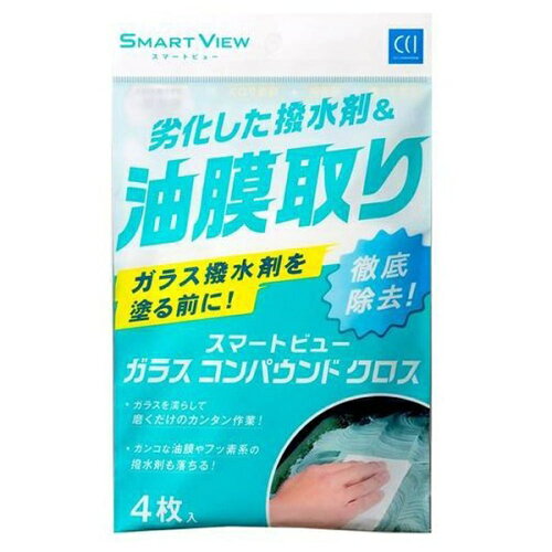 JAN 4960851101416 G-112 スマートビュー ガラスコンパウンド クロス CCI シーシーアイ シーシーアイ株式会社 車用品・バイク用品 画像