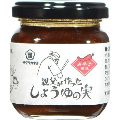 JAN 4960892599043 サクラカネヨ 親父が作ったしょうゆの実(120g) 吉村醸造株式会社 食品 画像