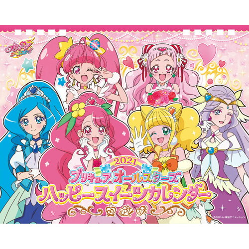 JAN 4960919395610 21カレンダー 卓上 プリキュアオールS 東映アニメーション株式会社 日用品雑貨・文房具・手芸 画像