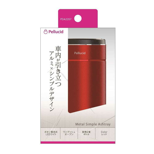 JAN 4961023070875 PDA2207 ペルシード メタルシンプルアッシュトレイ レッド Pellucid 株式会社ペルシード 車用品・バイク用品 画像