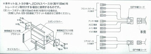 JAN 4961033607894 クラリオン BKB-047-510 カーオーディオ取付キット トヨタ車2DIN取付用 clarion addzest アゼスト フォルシアクラリオン・エレクトロニクス株式会社 車用品・バイク用品 画像