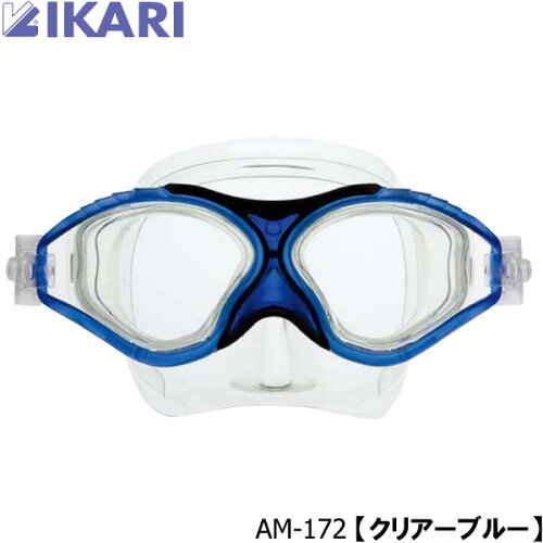 JAN 4961110117209 スノーケリングマスク 12歳から大人用 二眼マスク シリコン製 IKARI ベクターQ AM-172 新井ゴム株式会社 スポーツ・アウトドア 画像