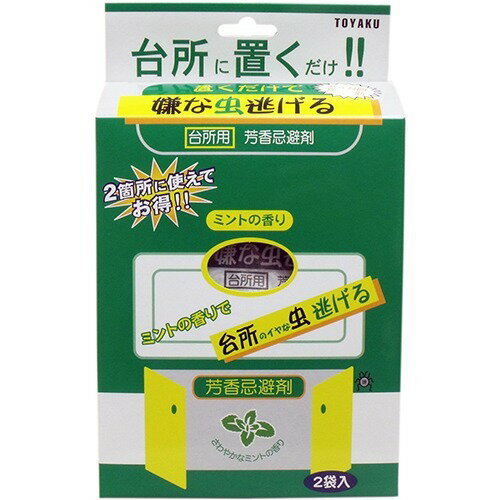 JAN 4961161601344 置くだけで嫌な虫逃げる 台所用 ミントの香り(50g*2袋入) 東工薬株式会社 日用品雑貨・文房具・手芸 画像