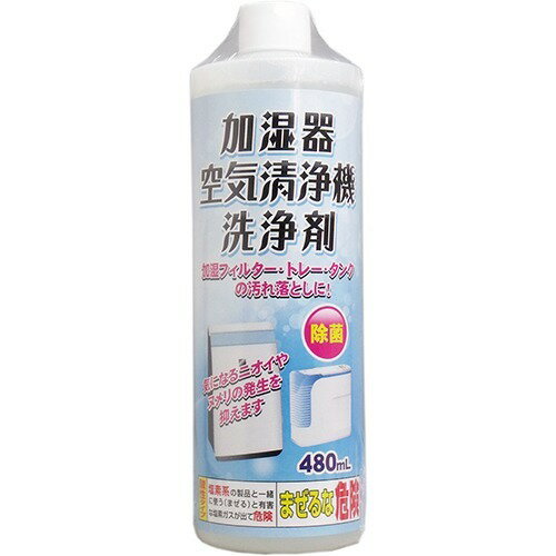 JAN 4961161601375 加湿器・空気清浄機 洗浄剤(480ml) 東工薬株式会社 日用品雑貨・文房具・手芸 画像