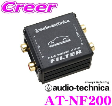 JAN 4961310094553 audio-technica オーディオテクニカ AT-NF200 ラインノイズフィルター 株式会社オーディオテクニカ 車用品・バイク用品 画像