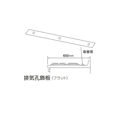 JAN 4961341130329 パロマ 飾板 排気孔飾板 フラット 機種名:FLKA-F/ステンレス 株式会社パロマ 家電 画像