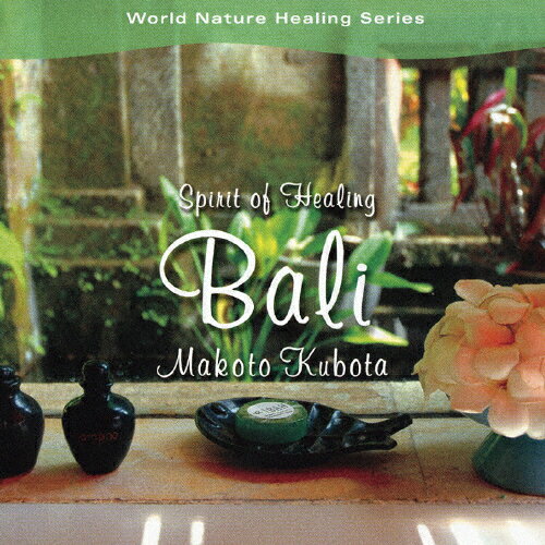 JAN 4961501646332 Spirit　of　Healing　Bali/ＣＤ/DHS-502 株式会社デラ CD・DVD 画像