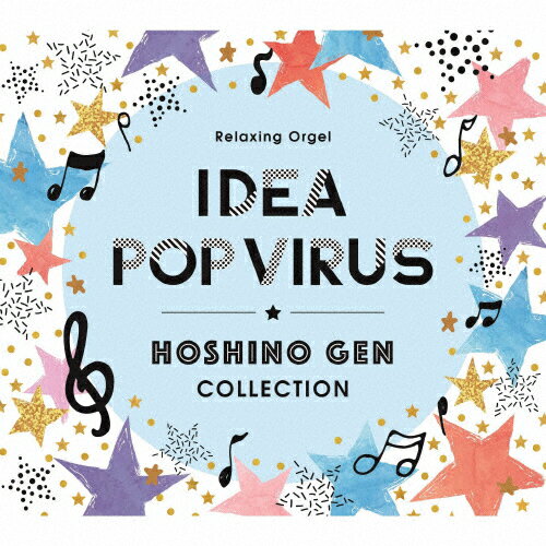 JAN 4961501651572 アイデア・Pop　Virus～星野源コレクション/ＣＤ/DLOR-611 株式会社デラ CD・DVD 画像