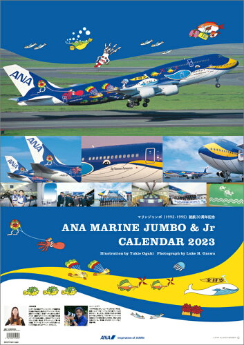 JAN 4961506310696 ANA MARINE JUMBO / 2023年カレンダー 全日空商事株式会社 本・雑誌・コミック 画像