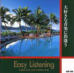 JAN 4961523071686 イージーリスニング エー・アール・シー株式会社 CD・DVD 画像