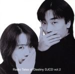 JAN 4961524103386 Radio　Tales　of　Destiny　DJCD　Vol．2/ＣＤ/MACM-1041 株式会社ムービック CD・DVD 画像