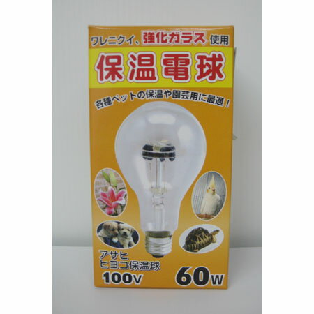 JAN 4961672151109 アサヒ ヒヨコ保温電球 硬質ガラス 60W(1コ入) 旭光電機工業株式会社 ペット・ペットグッズ 画像