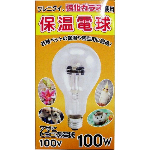 JAN 4961672152106 アサヒ ヒヨコ保温電球 硬質ガラス 100W(1個入) 旭光電機工業株式会社 ペット・ペットグッズ 画像