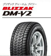 JAN 4961914450229 BRIDGESTONE ブリヂストン BLIZZAK DM-V2 175 80R16 091Q スタッドレスタイヤ 株式会社ブリヂストン 車用品・バイク用品 画像