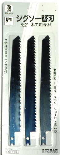 JAN 4962308635109 Bigman ビッグマン ジグソー替刃木工用長刃 No.21 株式会社イトー 花・ガーデン・DIY 画像