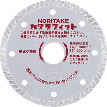 JAN 4962356701184 NORITAKE｜ノリタケカンパニーリミテド NORITAKE カワラフィット カワラ用ダイヤモンドカッター 4インチ 株式会社ノリタケカンパニーリミテド 花・ガーデン・DIY 画像