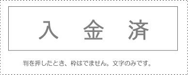 JAN 4962422045372 勘定科目印 KS-003-817 サンビー株式会社 日用品雑貨・文房具・手芸 画像