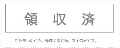 JAN 4962422045402 勘定科目印 KS-003-818 サンビー株式会社 日用品雑貨・文房具・手芸 画像