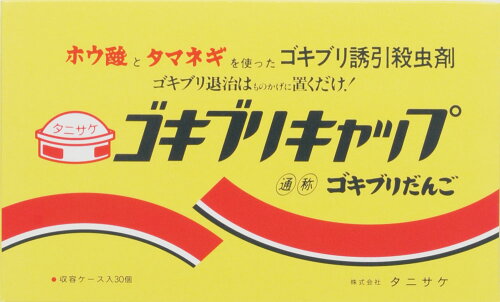 JAN 4962431000300 タニサケ ゴキブリキャップ 箱30個 株式会社タニサケ 日用品雑貨・文房具・手芸 画像