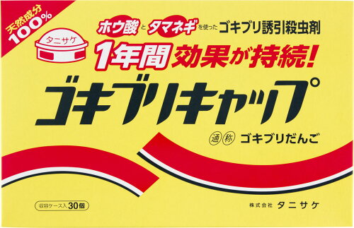 JAN 4962431000416 ゴキブリキャップ(10g*30個) 株式会社タニサケ 日用品雑貨・文房具・手芸 画像