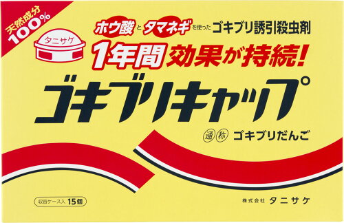 JAN 4962431000423 ゴキブリキャップ(10g*15個) 株式会社タニサケ 日用品雑貨・文房具・手芸 画像