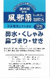 JAN 4962438628279 神農ラベリン顆粒S 12包 ジェーピーエス製薬株式会社 医薬品・コンタクト・介護 画像