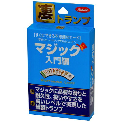 JAN 4962514140091 エンゼルプレイングカード｜ANGEL PLAYING CARDS 凄トランプ マジック入門編 エンゼルトランプ販売株式会社 おもちゃ 画像