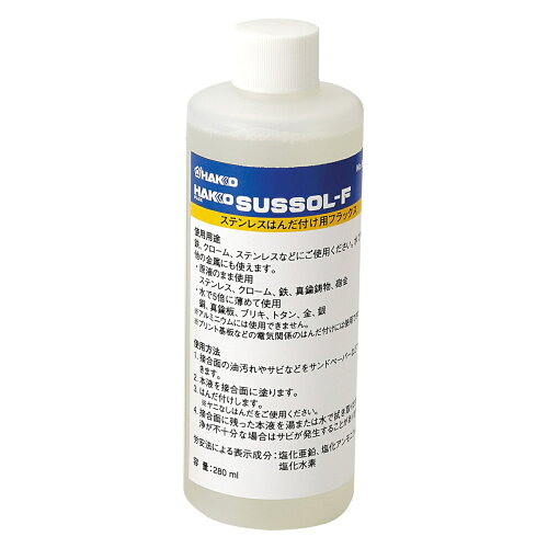 JAN 4962615000478 白光 HAKKO ハッコー フラックス No.89-400 サスゾールF ステンレス用 400g 白光株式会社 花・ガーデン・DIY 画像