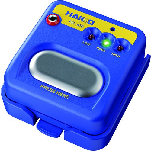 JAN 4962615054136 白光｜HAKKO 白光 リストストラップ用テスター FGー470 校正証明書付 FG470-82 白光株式会社 花・ガーデン・DIY 画像