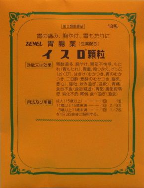 JAN 4962721512629 イスロ顆粒 18包 ゼネル薬工粉河株式会社 医薬品・コンタクト・介護 画像