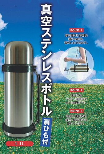 JAN 4962850313593 真空ステンレス行楽ボトル  藤昭株式会社 キッチン用品・食器・調理器具 画像