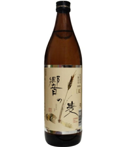 JAN 4963194118660 響の麦 乙類25° 本格焼酎 麦 ビン 900ml 宗政酒造株式会社 日本酒・焼酎 画像