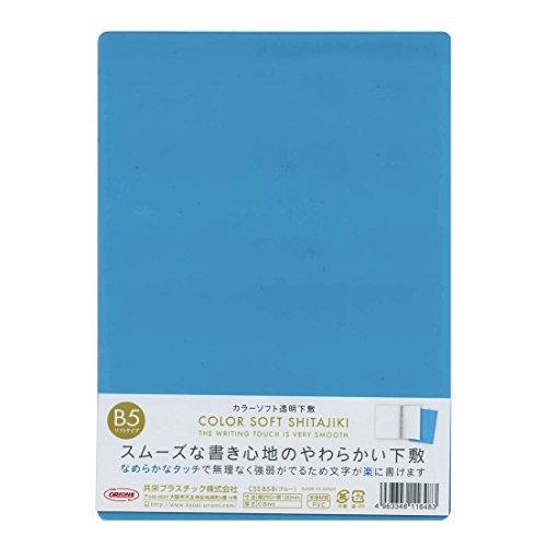 JAN 4963346116483 カラーソフト透明下敷 CSS-B5-B 共栄プラスチック株式会社 日用品雑貨・文房具・手芸 画像