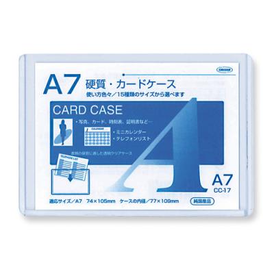 JAN 4963346121029 共栄 硬質カードケース A7 共栄プラスチック株式会社 日用品雑貨・文房具・手芸 画像