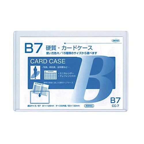 JAN 4963346121036 共栄 硬質カードケース B7 共栄プラスチック株式会社 TV・オーディオ・カメラ 画像