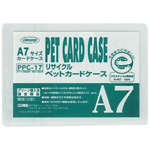 JAN 4963346122521 オリオンズ R-PETカードケース A7 共栄プラスチック株式会社 日用品雑貨・文房具・手芸 画像