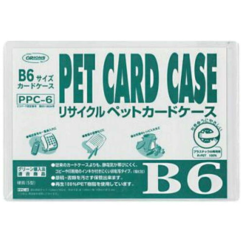 JAN 4963346122552 オリオンズ R-PETカードケース B6 共栄プラスチック株式会社 日用品雑貨・文房具・手芸 画像