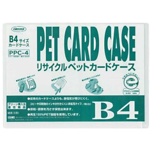 JAN 4963346122590 オリオンズ R-PETカードケース B4 共栄プラスチック株式会社 日用品雑貨・文房具・手芸 画像