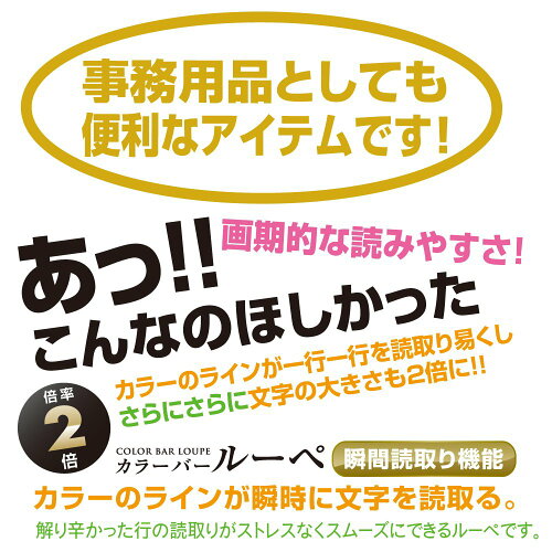 JAN 4963346156724 カラーバールーペ CBL-1000-G 22461 共栄プラスチック株式会社 バッグ・小物・ブランド雑貨 画像