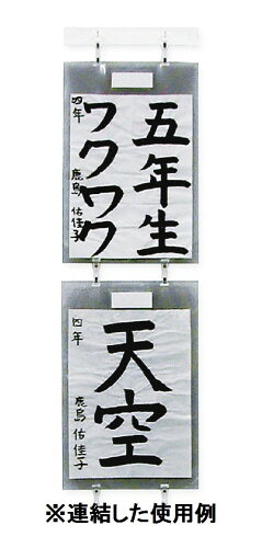 JAN 4963346173622 共栄プラスチック G-3030 PPニュー書道作品ハンガーセット 共栄プラスチック株式会社 日用品雑貨・文房具・手芸 画像