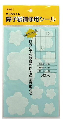 JAN 4963377050022 カセン和紙 キリバリくん 白 5枚入 カセン和紙工業株式会社 インテリア・寝具・収納 画像